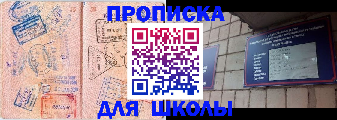 купить прописку в Пятигорске