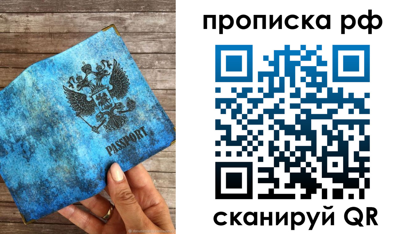 временная регистрация 2025 в Пятигорске
