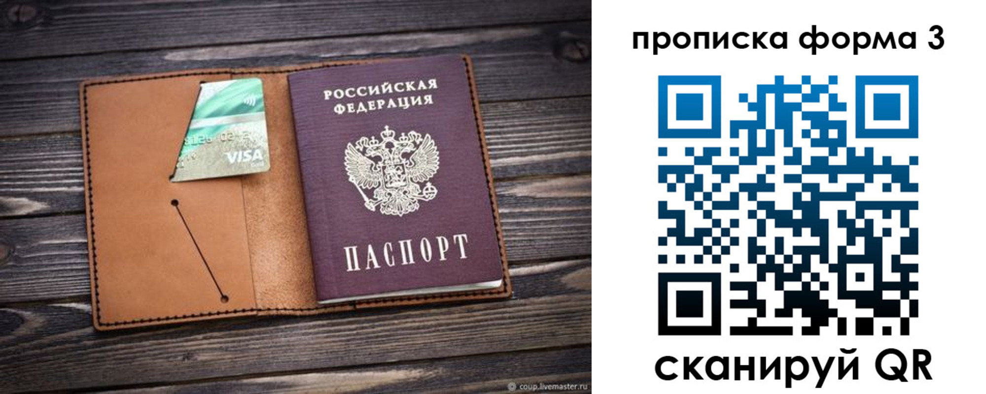 временная регистрация поиск в Пятигорске