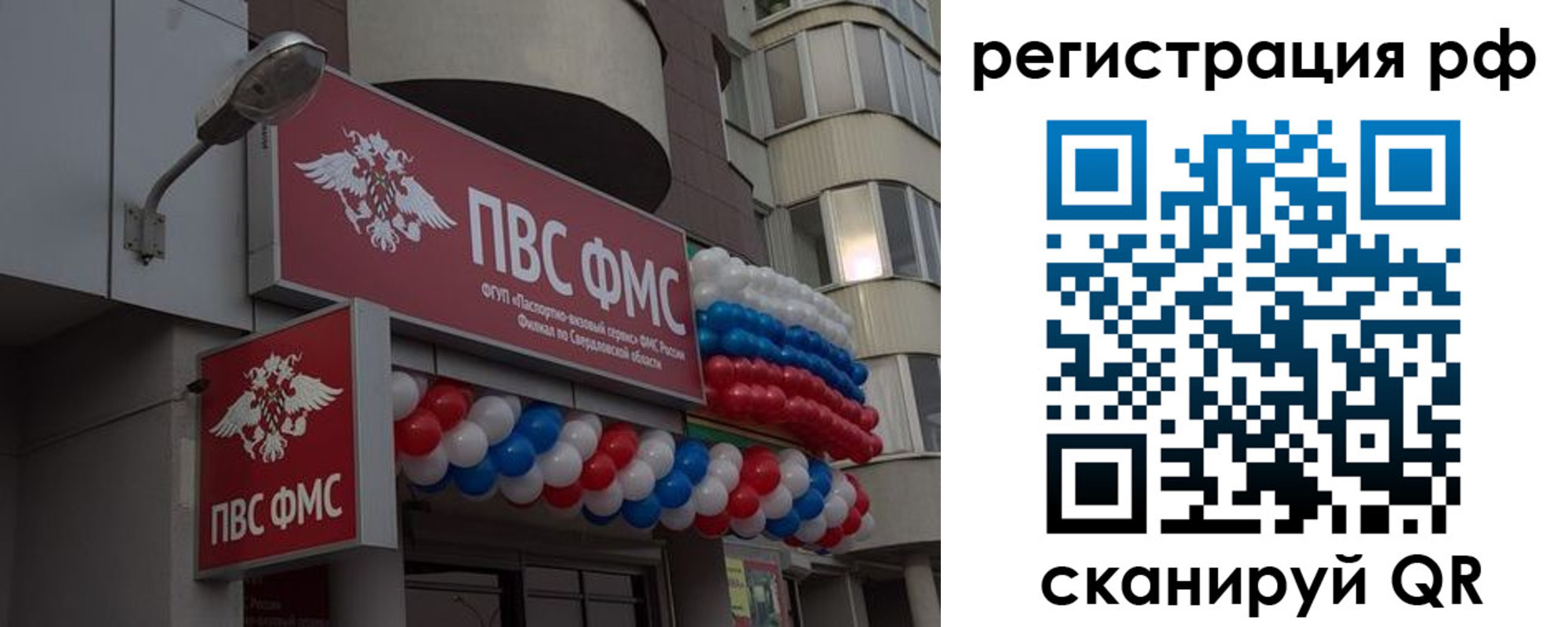 временная регистрация купить в Пятигорске
