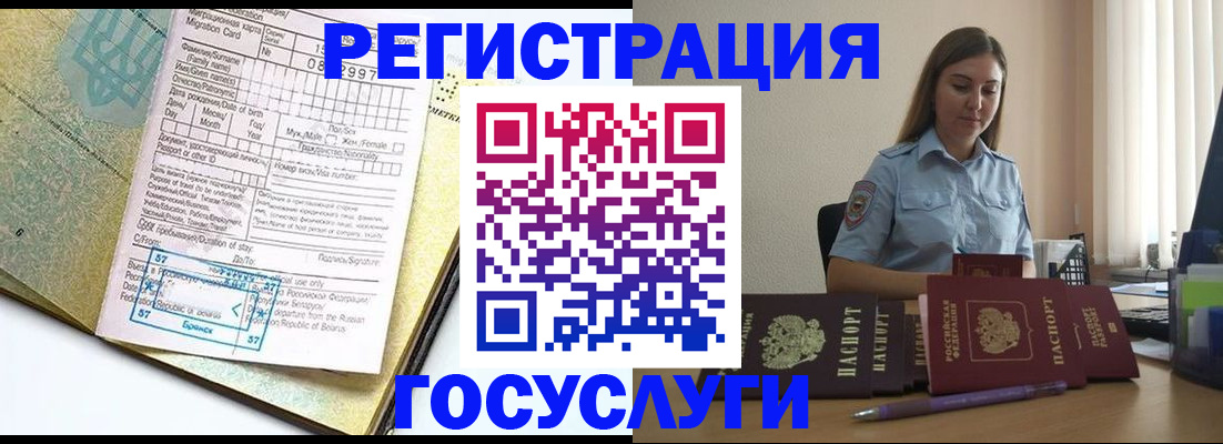 временная регистрация 2025 в Пятигорске