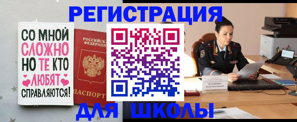временная регистрация законно в Пятигорске