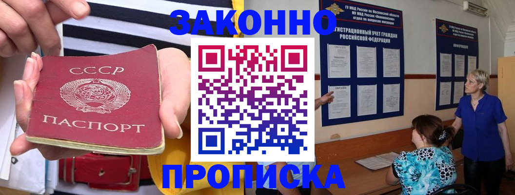 временная регистрация в Пятигорске