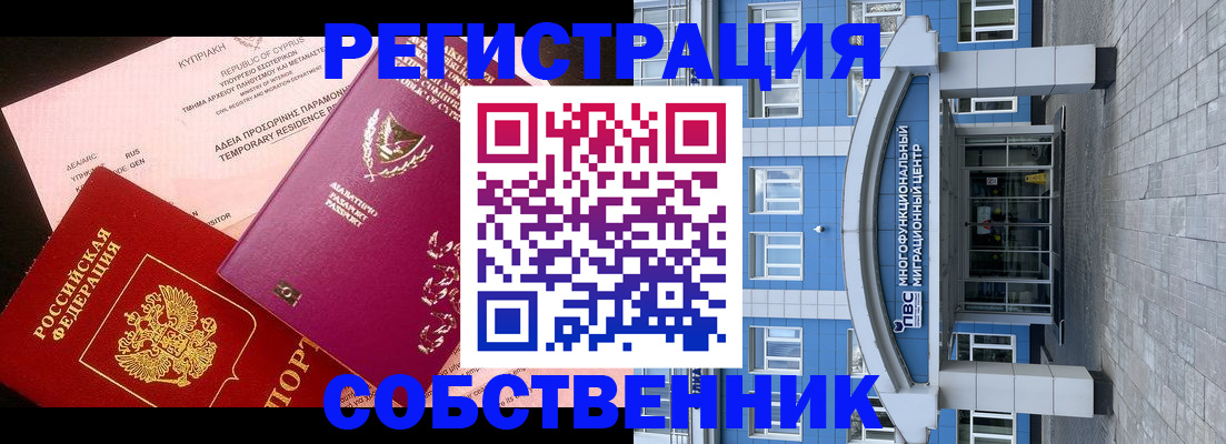 прописка гарантия в Пятигорске