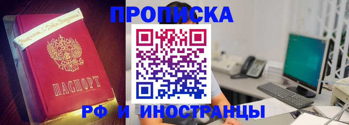 прописка гарантия в Пятигорске