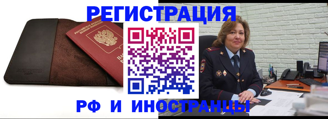 временная регистрация собственник в Пятигорске