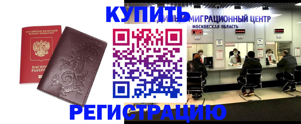 временная регистрация надежно в Пятигорске