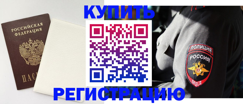 прописка для кредита в Пятигорске