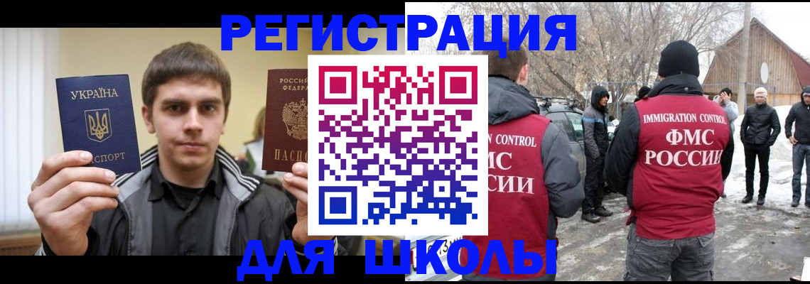 где прописаться в Пятигорске